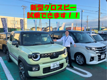 ＊　新型クロスビーをご体感ください！！新色もあります！！　＊